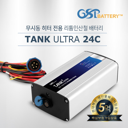 지에스피 (주행충전기내장) 리튬인산철배터리 무시동 히터,TV 전용 TANK ULTRA 24C