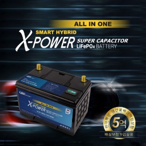 지에스피 스마트 하이브리드 올인원  X-POWER 리튬인산철 자동차 배터리 12V 100Ah